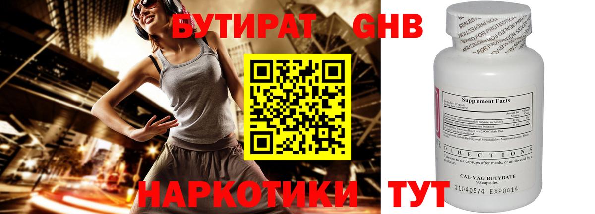 Железногорск  Вход с VPN  Кокаин  МДМА  Меф   ГАШ  Конопля 
