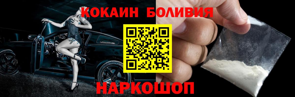 Железногорск  COCAIN 97%  КОКАИН 97%  Вход с VPN 