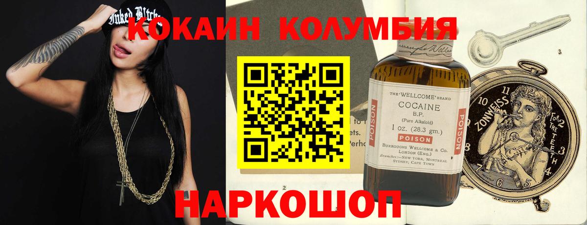 КОКАИН Эквадор Железногорск