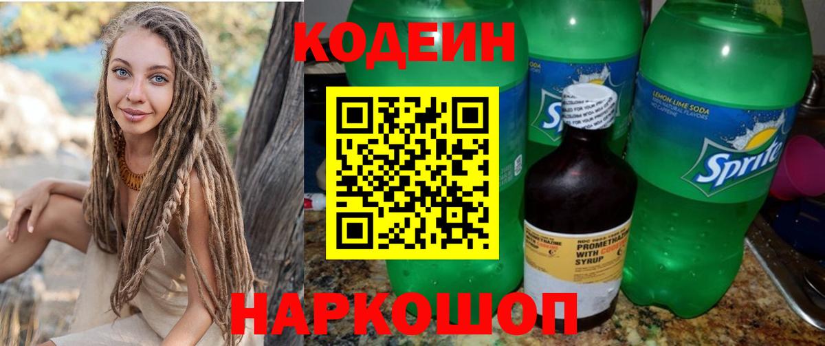 КОКАИН Железногорск