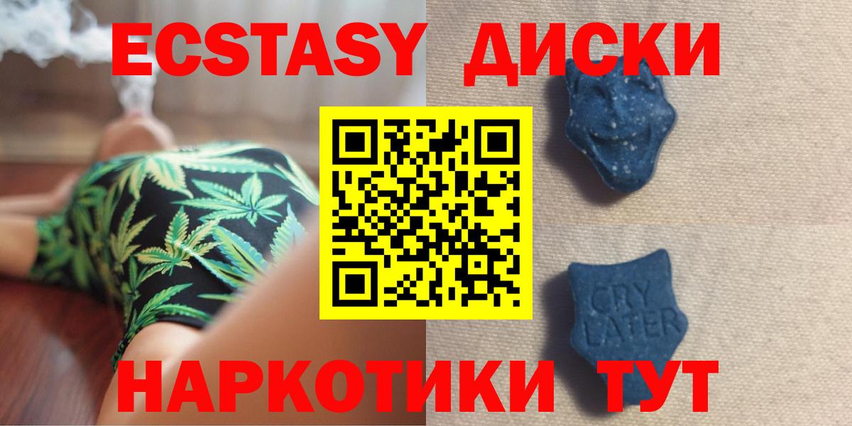Железногорск  Экстази диски  Вход с VPN 