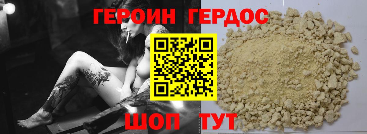 Железногорск  Героин гречка  Вход с VPN 