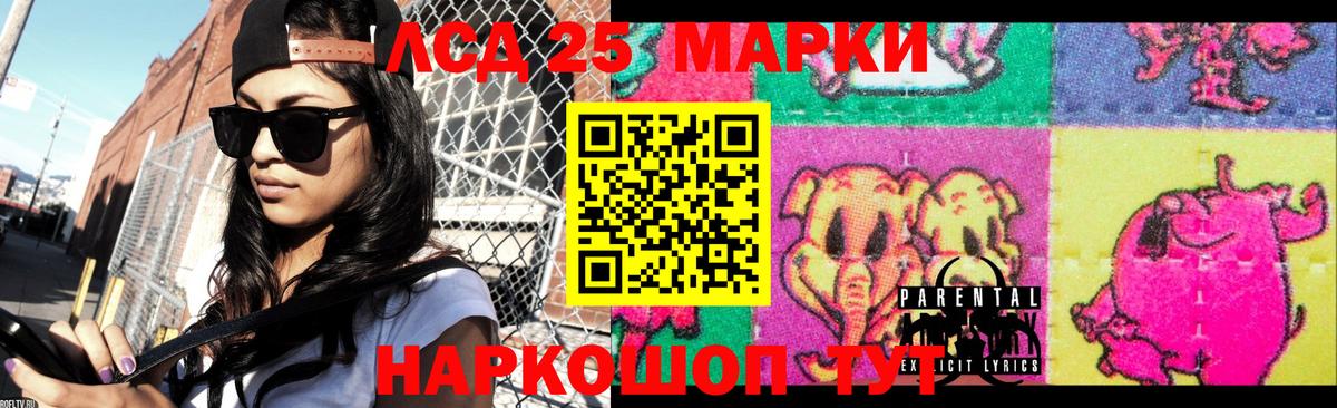 Железногорск  LSD-25 экстази ecstasy  LSD-25 экстази ecstasy  Вход с VPN 