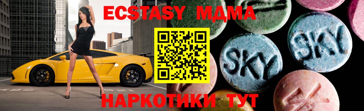 Железногорск  МДМА Molly  Вход с VPN 