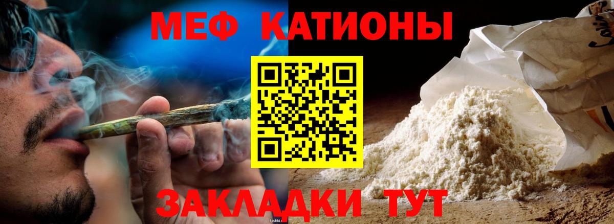 hydra зеркало  Мефедрон мука  МЯУ-МЯУ  МЕФ кристаллы  Вход с VPN  Железногорск 