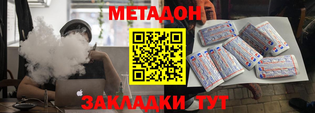 МЕТАДОН белоснежный  Вход с VPN  Железногорск 