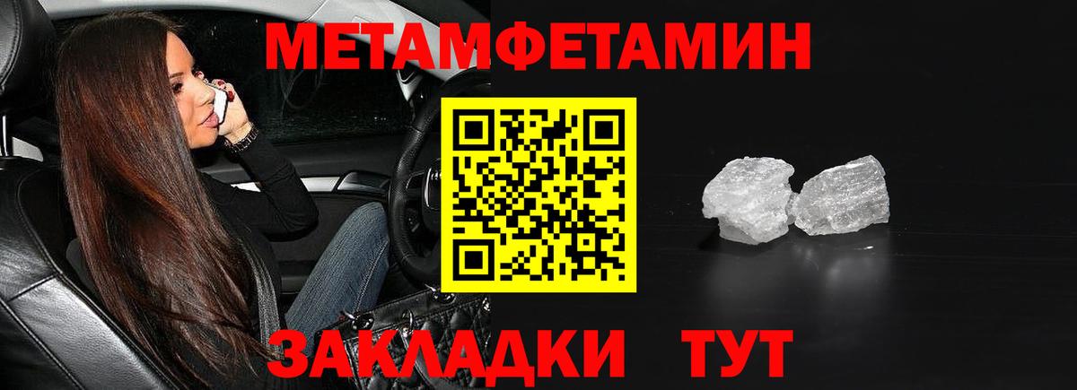 Первитин мет Железногорск