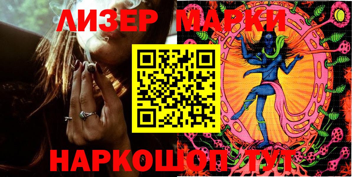 Железногорск  Марки 25I-NBOMe 1,5мг  Вход с VPN 