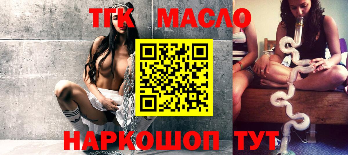 Дистиллят ТГК жижа  мега как зайти  где можно купить   Дистиллят ТГК вейп с тгк  Железногорск  Вход с VPN 